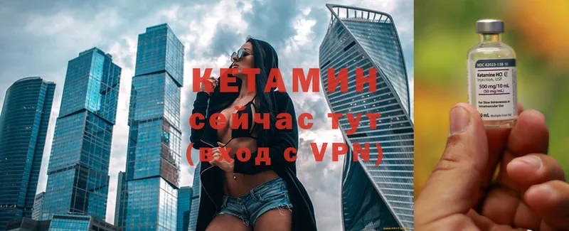 Кетамин ketamine  Электрогорск 