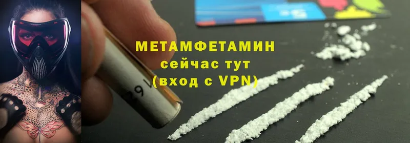 наркошоп  Электрогорск  Первитин Methamphetamine 